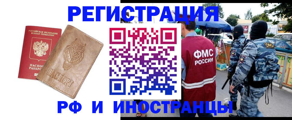 прописка в Волосово