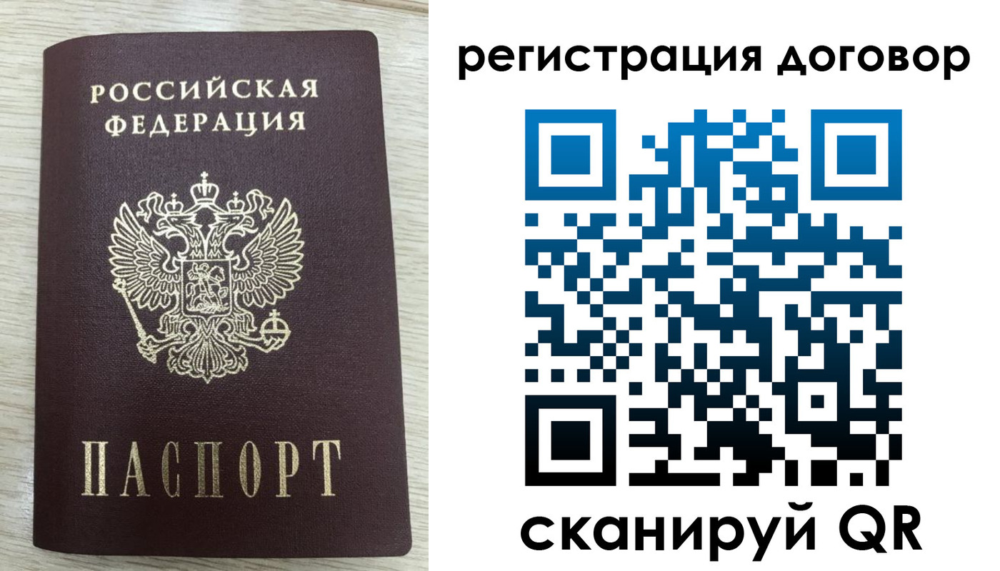 временная регистрация 2025 в Волосово