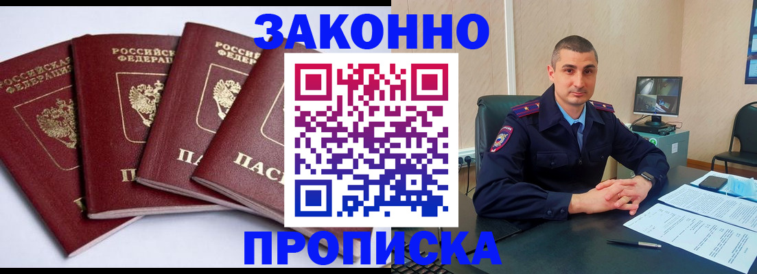 прописка регистрация в Волосово