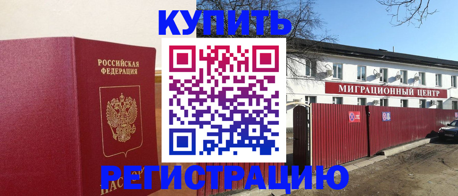 временная регистрация собственник в Волосово