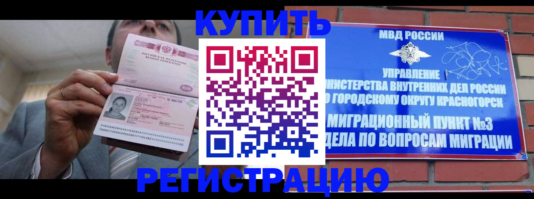 прописка в Волосово