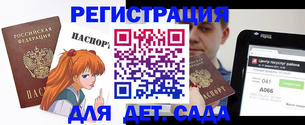 временная регистрация госуслуги в Волосово