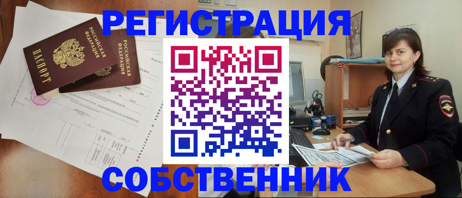 временная регистрация поиск в Волосово