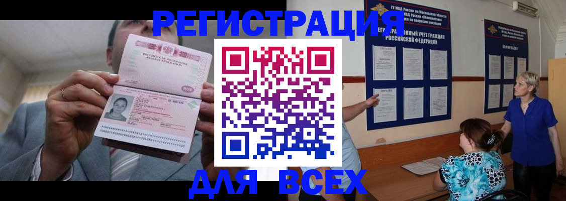 регистрация в Волосово