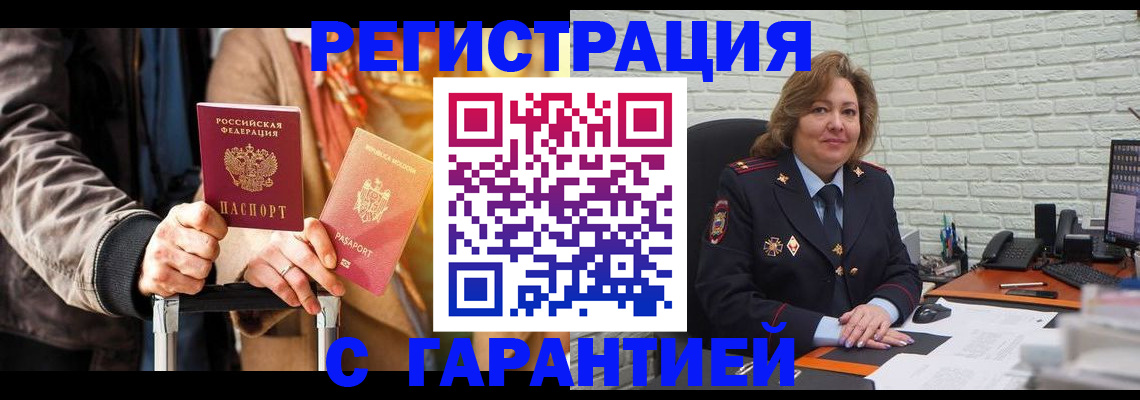 прописка поиск в Волосово