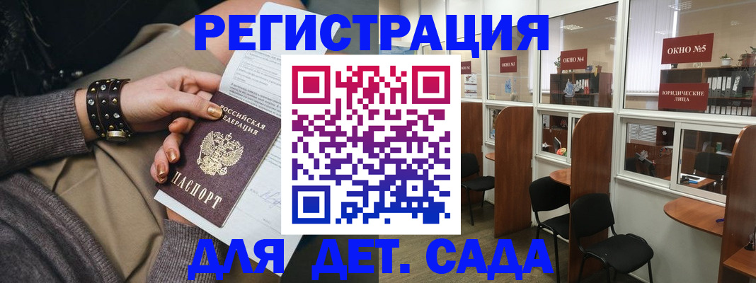 временная регистрация в Волосово